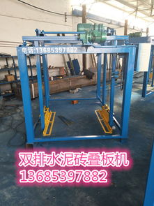全自動四排空心磚疊板機 坐標碼垛機的工業應用與優勢